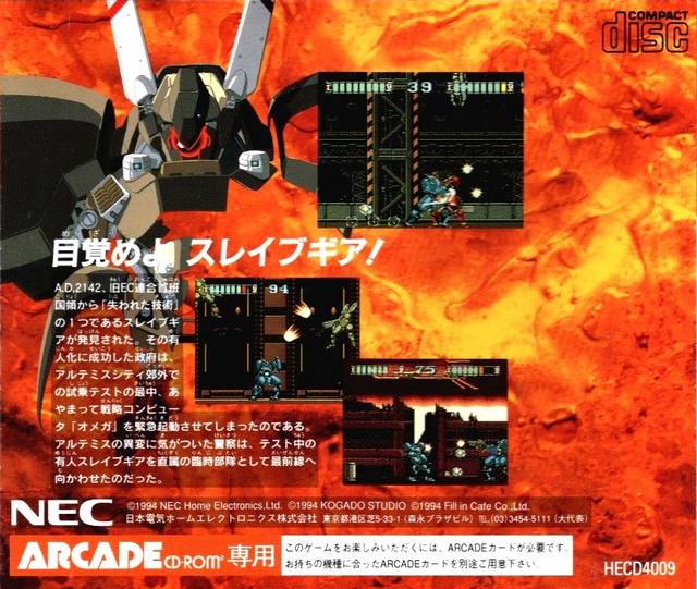 Mad Stalker (PC Engine CD) (TurboGrafx-16) (gamerip) (1994
